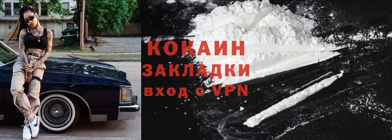 закладка  Покровск  Cocaine Columbia 