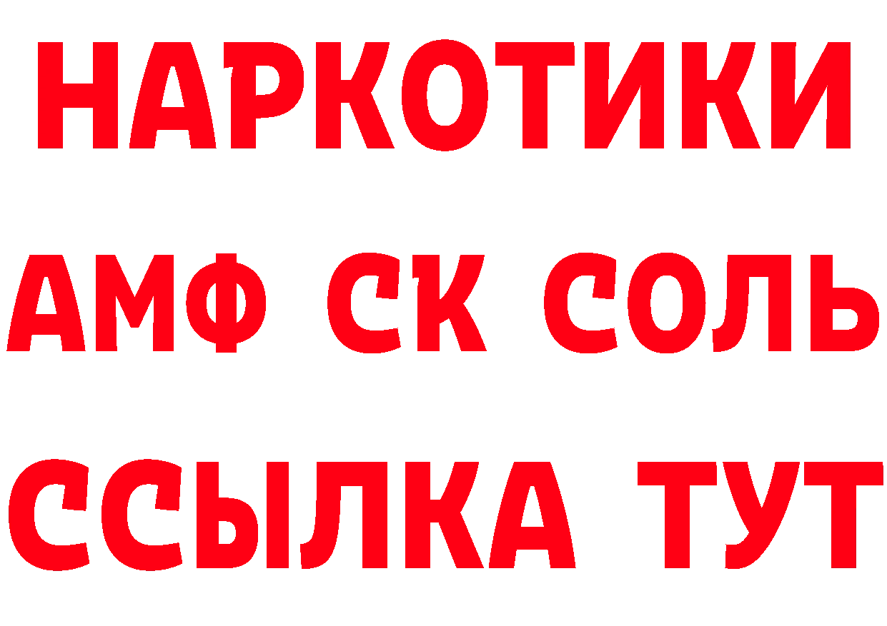 Бутират BDO 33% рабочий сайт площадка MEGA Покровск