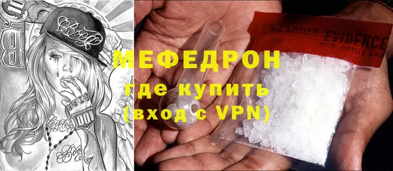 Мефедрон mephedrone  купить наркотики сайты  Покровск 