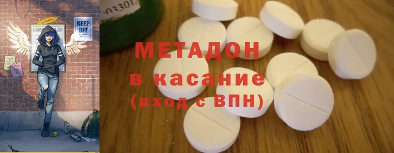 МЕТАДОН methadone  Покровск 